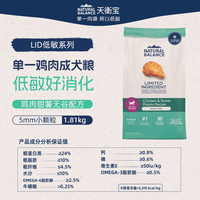 Natural Balance 美国进口原雪山/天衡宝狗粮LID