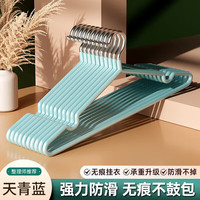 收米 加粗成年人衣架家用挂衣防滑撑学生宿舍用收纳晾晒神器凉衣服架子 烟雨蓝 5支