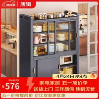 唐辑 餐边柜 钢制置物柜 推拉门