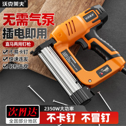 沃克莱夫 电动射钉枪木工射钉专用枪打钉器气钉枪电动F30双用直钉抢
