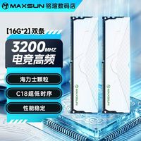 MAXSUN/铭瑄 海力士颗粒 台式机内存条