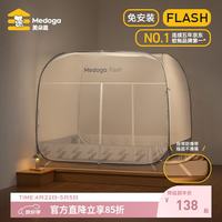 美朵嘉 26年新款Flash免安装蚊帐T型三开门可折叠加密网眼蒙古包1.8米床