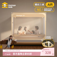 美朵嘉 26新款安睡舱2代Air防摔蚊帐架A类家用抗菌宝宝睡眠三开门支架帐