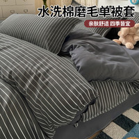 AVIVI 水洗棉双人被套 200*230cm 拿铁