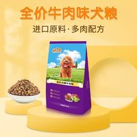 宠物先生 全价天然狗粮通用成年犬粮大中型幼犬幼年期主粮500g金毛