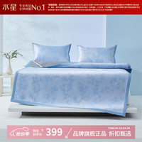 水星家纺 A类1000D提花冰藤席三件套夏凉席子 杏韵银萃可水洗提花冰藤席三件套180c*200cm