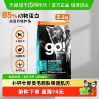88VIP：petcurean go！ Go! Solutions成犬粮无谷七种肉中大型犬通用全系列狗粮1.59kg