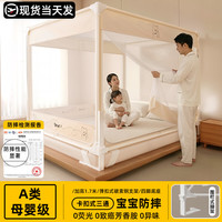 一棉缘 防摔蚊帐床围栏家用卧室2026新款全罩式婴儿童防掉床加粗支架全底