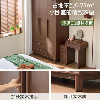  LINSY/林氏家居 复古 衣柜