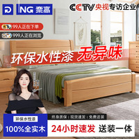 奈高 NAIGAO 奈高 全实木单人床 1.5m含床垫 榉木
