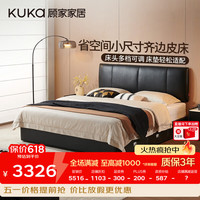 顾家家居 8629皮床 1.8*2米 极夜黑