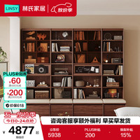 林氏家居 悦野系列 UM1X 卡座客厅书柜储物柜一体靠墙书架