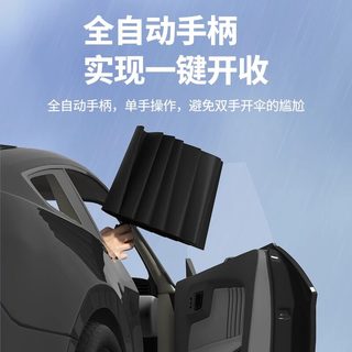  本畅 全自动折叠 雨伞