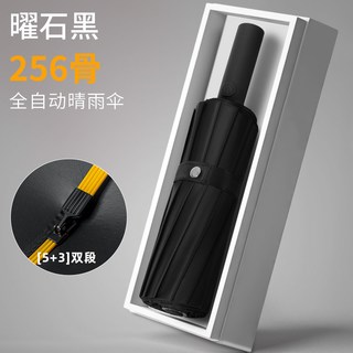  本畅 全自动折叠 雨伞
