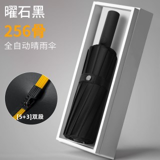  本畅 全自动折叠 雨伞