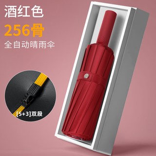  本畅 全自动折叠 雨伞