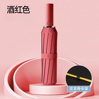  本畅 全自动折叠 雨伞