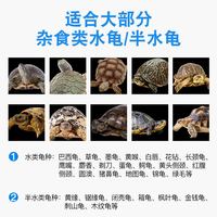 PORPOISE 龟粮乌龟饲料巴西龟猪鼻龟黄缘龟料草龟通用幼龟小乌龟专用粮