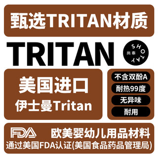  尚泰 防摔 塑料水杯