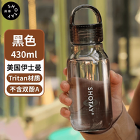 尚泰 防摔 塑料水杯
