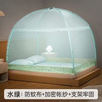  森禾鹿 防摔 蒙古包蚊帐 【香梦水绿】升级大空间