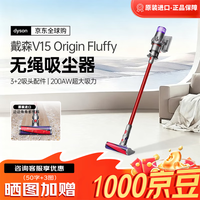 dyson V15 Origin Fluffy家用无绳吸尘器新一代红色 原装进口 手持无线 除螨 大吸力可车载