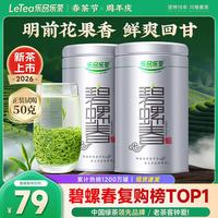 乐品乐茶 碧螺春 125g*2罐