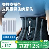 LP 1502CK轻量透气运动支撑护腰腰椎间盘突出劳损专用束腰带护具M