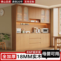 臻酷 ENF级实木餐边柜（两门餐边柜） ENF级18MM背板