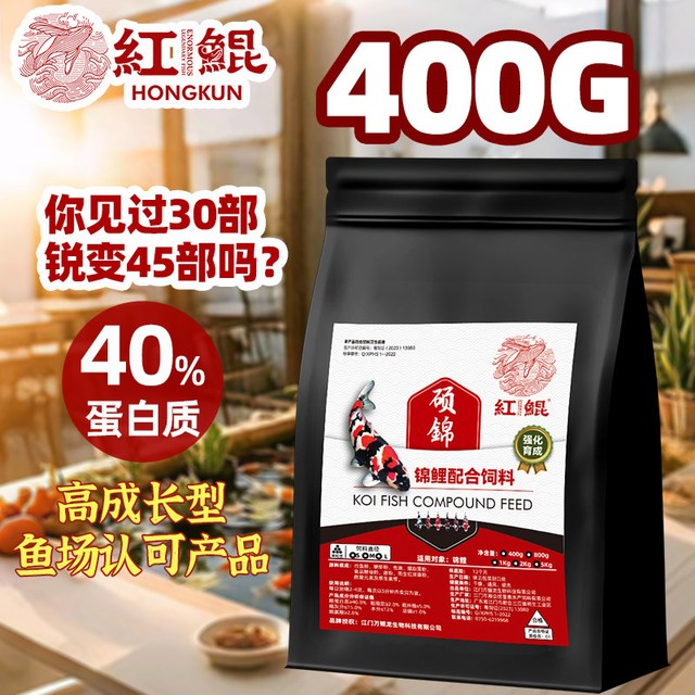 红鲲锦鲤饲料育成增体专用金鱼食兰寿鱼粮小颗粒观赏鱼锦鲤鱼饲料400g