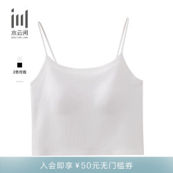 水云间 女士简约休闲内搭吊带小背心 夏季新款