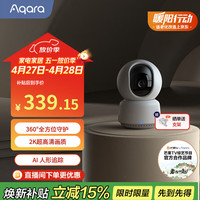 绿米联创 智能摄像机E1家用监控智能安防360追踪已接入苹果HomeKit