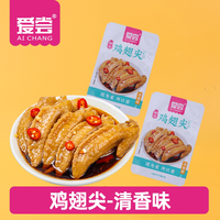  爱尝 独立包装 卤味鸡翅尖