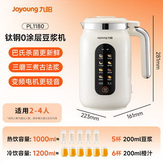  Joyoung/九阳 DJ-PL1180 钛钢0涂层 豆浆机