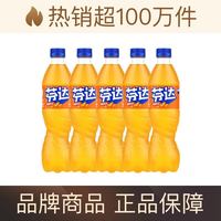 可口可乐 芬达 橙味汽水饮料500ml*5瓶
