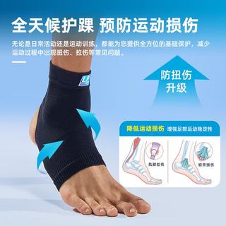  LP 透气型 运动护踝