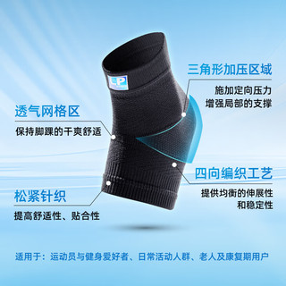  LP 透气型 运动护踝
