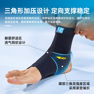  LP 透气型 运动护踝
