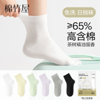 棉竹屋 一次性袜子女款棉袜中筒夏季薄款日抛免洗旅游即弃旅行防臭丢丢袜  10双装
