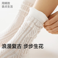 B＆C．Room 花边堆堆袜子女款春夏季薄款中筒袜网眼透气白色配小皮鞋长筒棉袜  5双