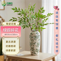 吕姆克 陶瓷花瓶 30cm 青花瓷