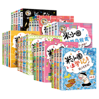  新华文轩商业连锁有限公司 爆笑 儿童课外书