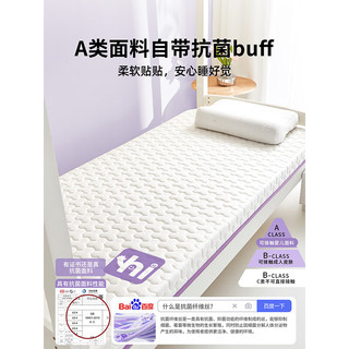  YALU/雅鹿 轻弹抗压 床垫