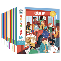  ARCADIA CHILDRENS BOOK HOUSE/阿卡狄亚童书馆 科学启蒙 儿童科普绘本