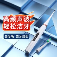 法纳普 二合一 超声波电动牙刷冲牙器