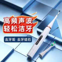 法纳普 二合一 超声波电动牙刷冲牙器