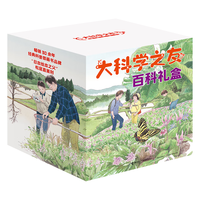  Jieli Publishing House/接力出版社 科普书套装