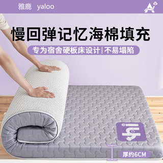  YALU/雅鹿 轻弹抗压 乳胶床垫
