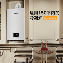威能 德国冷凝式全预混燃气壁挂炉ecoTEC intro天然气家用采暖热水两用一级能效 搭配地暖锅炉暖气片 一级能效
