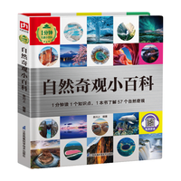  PHOENIX SCIENCE PRESS/江苏科学技术出版社 注音版 儿童科普读物 配套音频